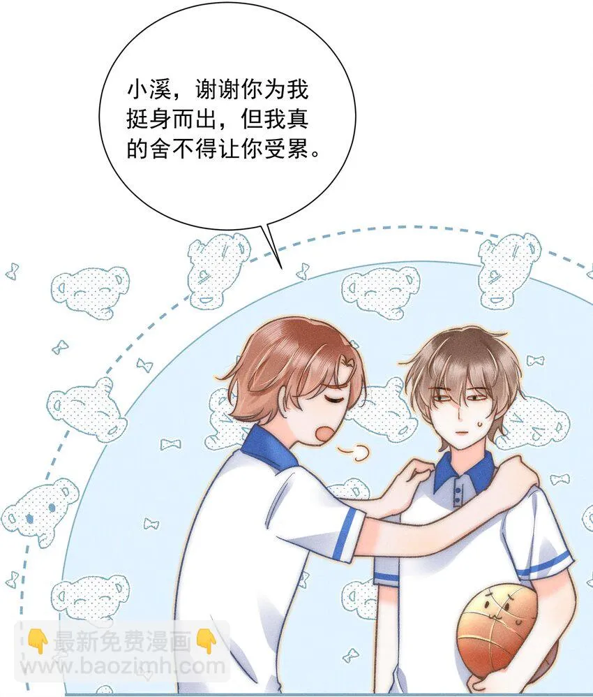 010 溪哥厉害！ 第9页