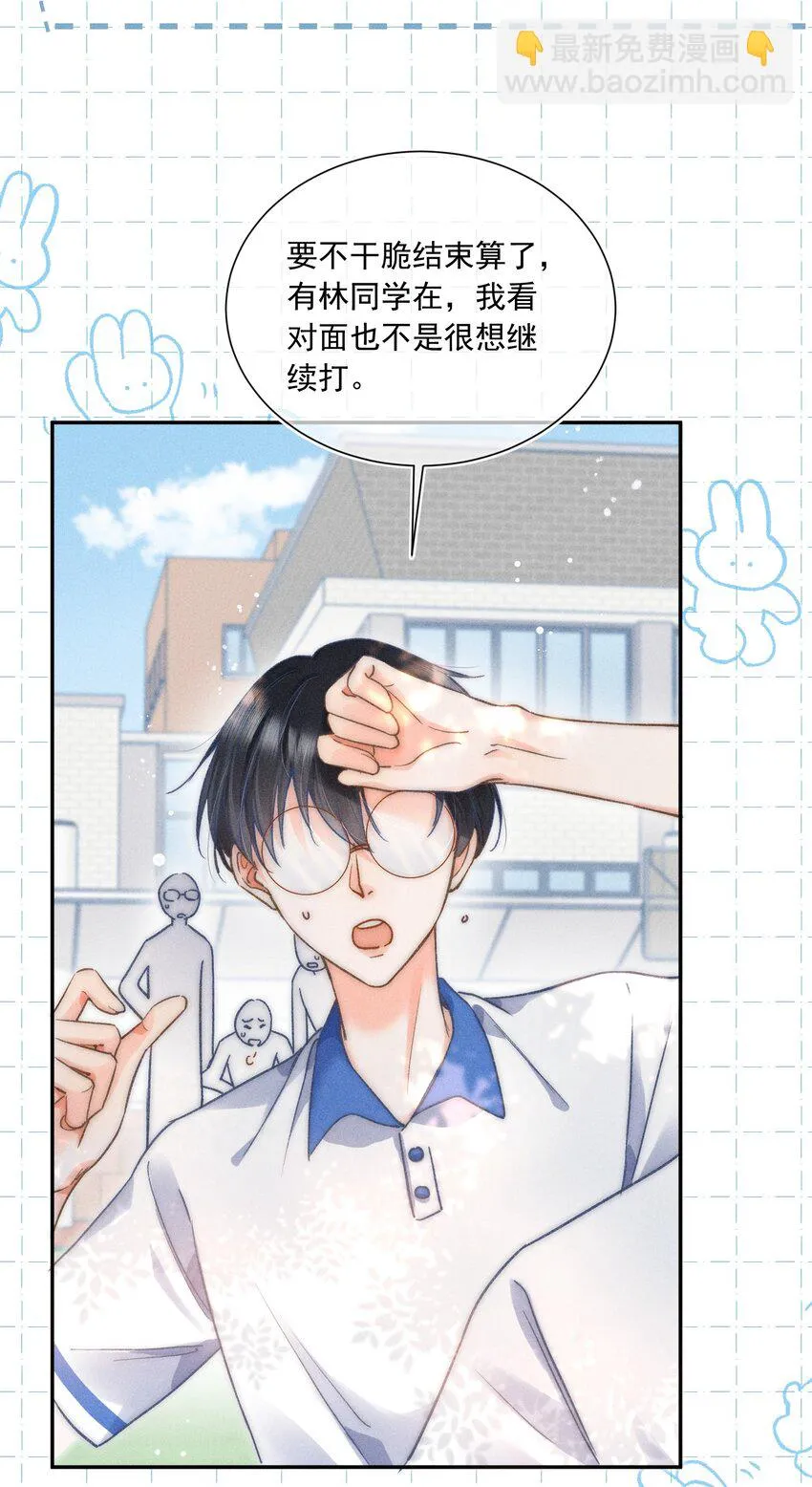 010 溪哥厉害！ 第10页