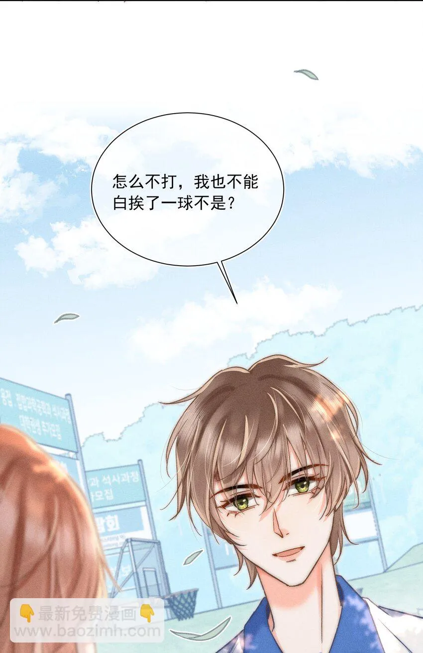 010 溪哥厉害！ 第13页