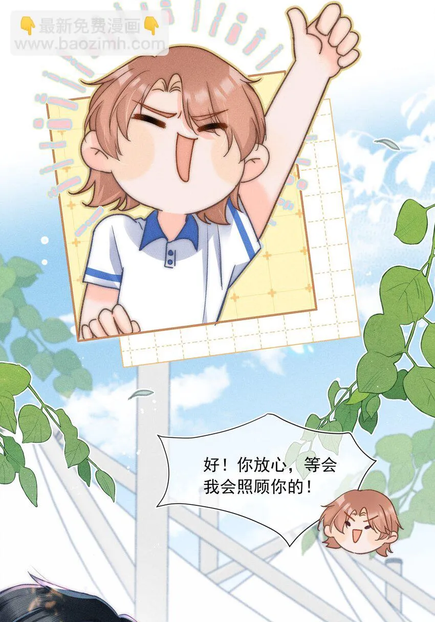 010 溪哥厉害！ 第15页