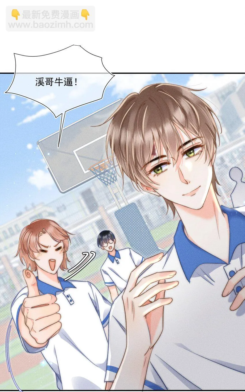 010 溪哥厉害！ 第26页