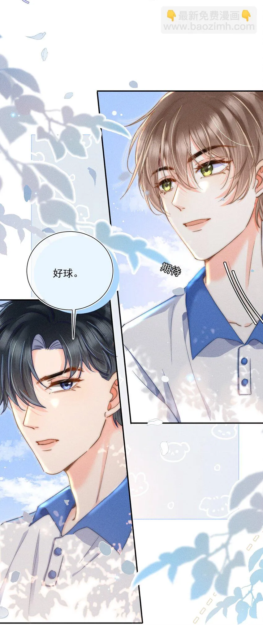 010 溪哥厉害！ 第27页