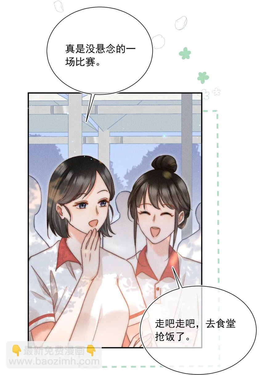 010 溪哥厉害！ 第31页