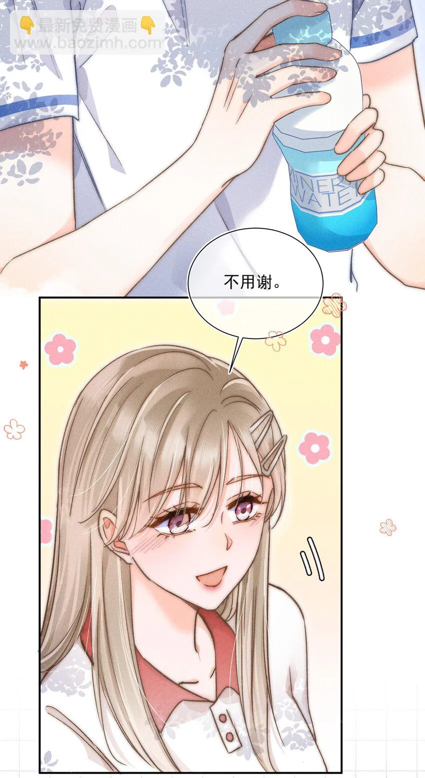 010 溪哥厉害！ 第39页