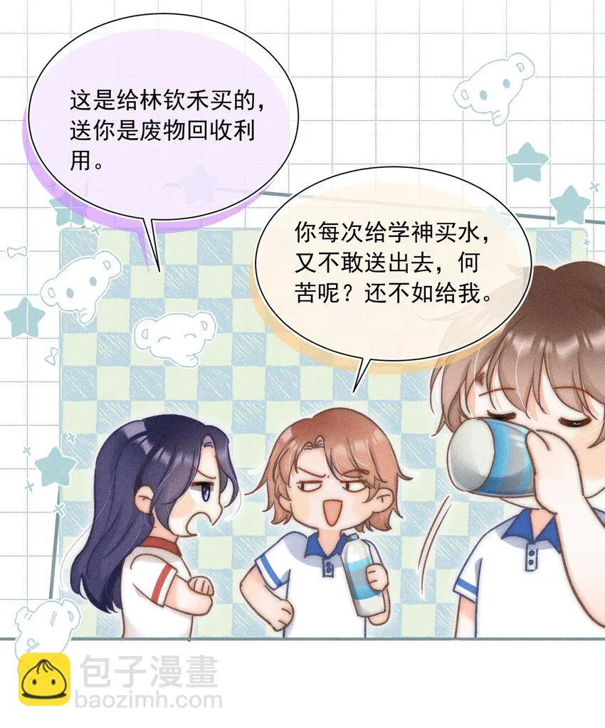 010 溪哥厉害！ 第40页