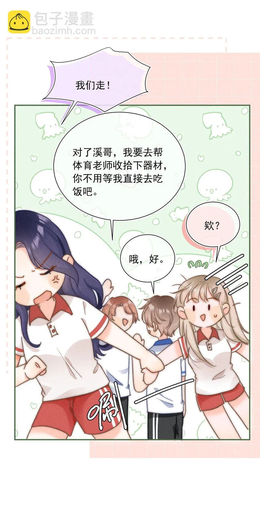 010 溪哥厉害！ 第41页
