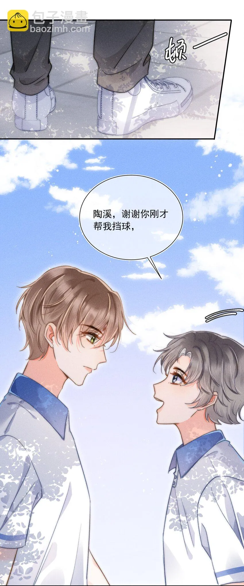 010 溪哥厉害！ 第44页