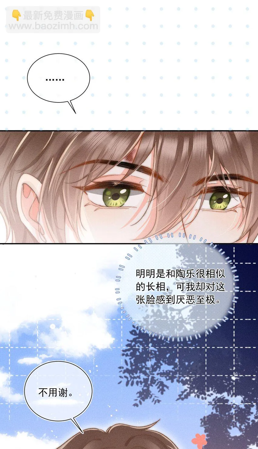010 溪哥厉害！ 第46页