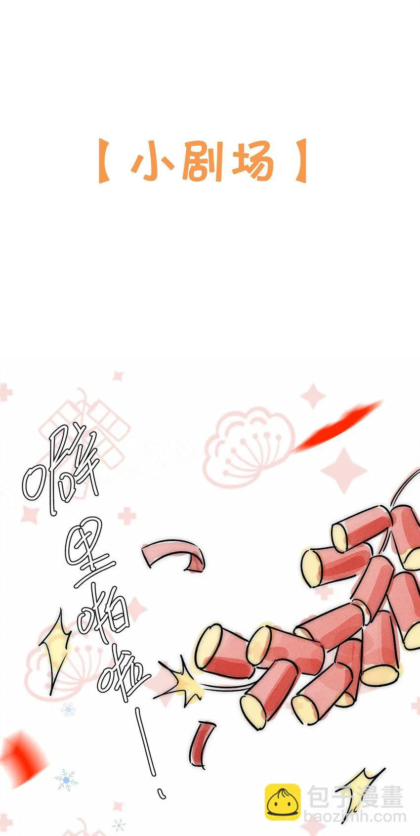 010 溪哥厉害！ 第48页