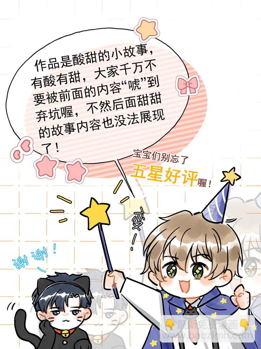 010 溪哥厉害！ 第54页
