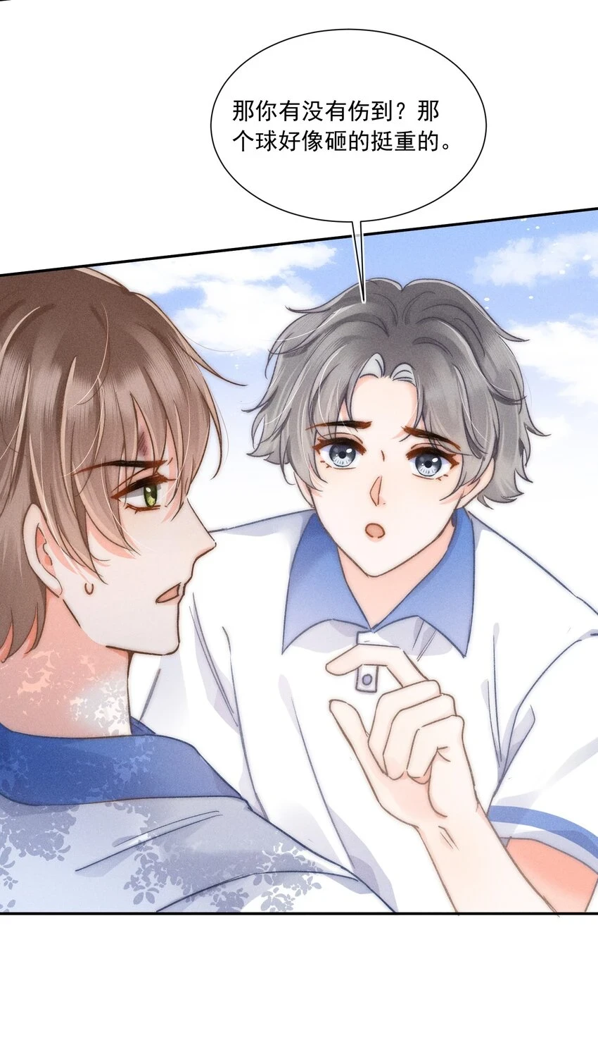 011 你陪我吧！同桌 第3页