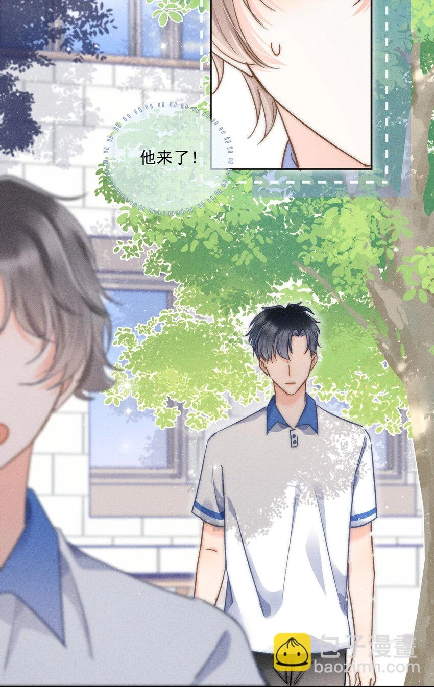 011 你陪我吧！同桌 第5页