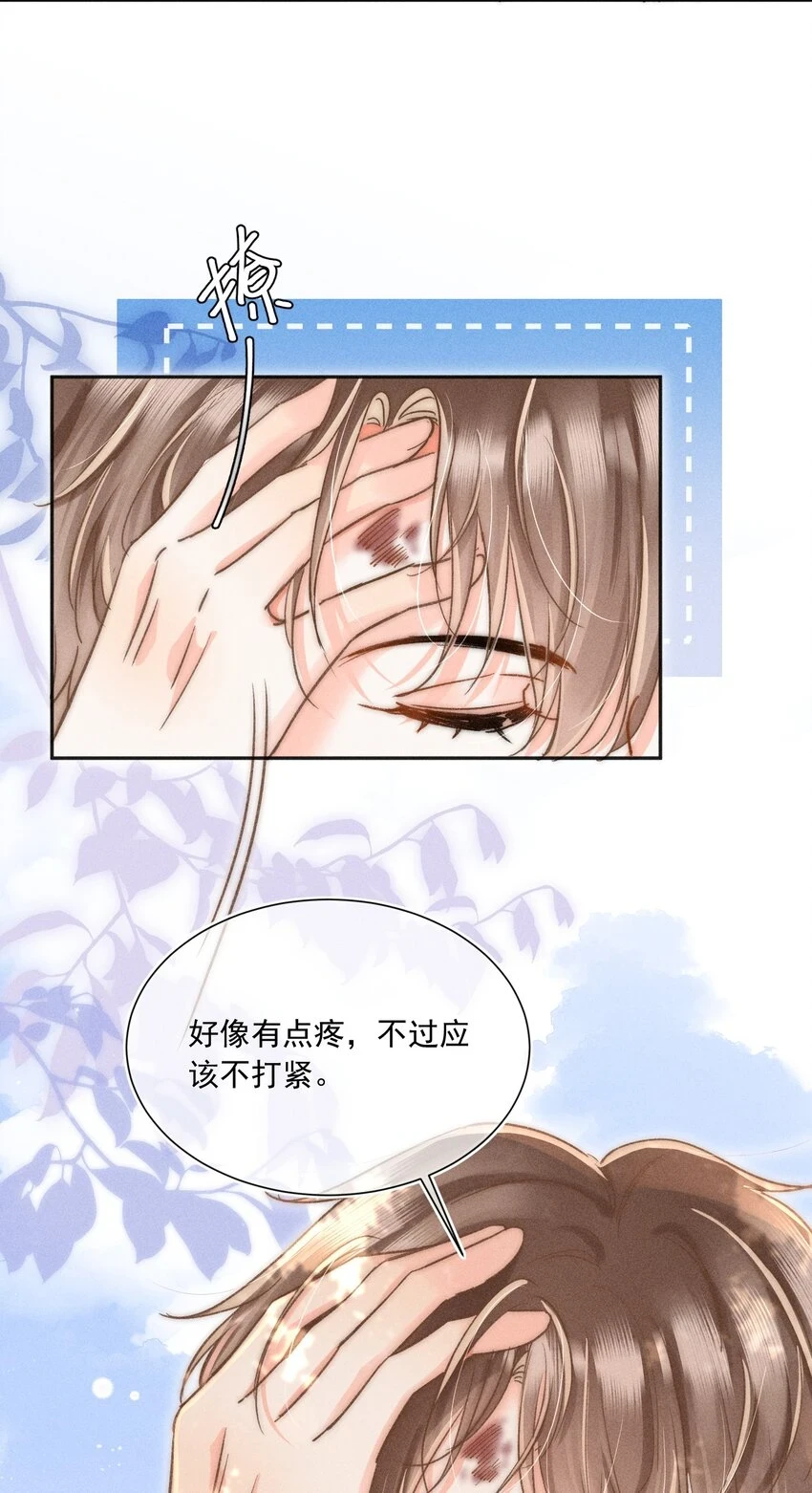 011 你陪我吧！同桌 第6页