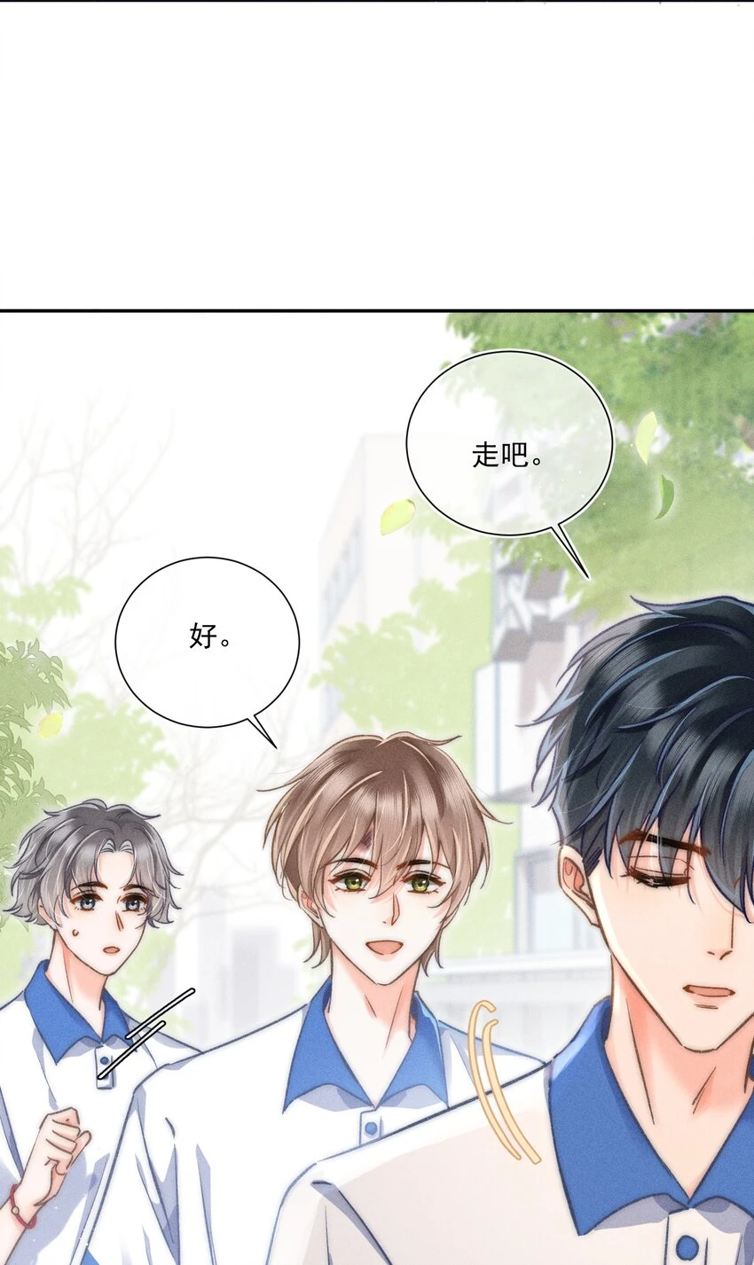 011 你陪我吧！同桌 第18页