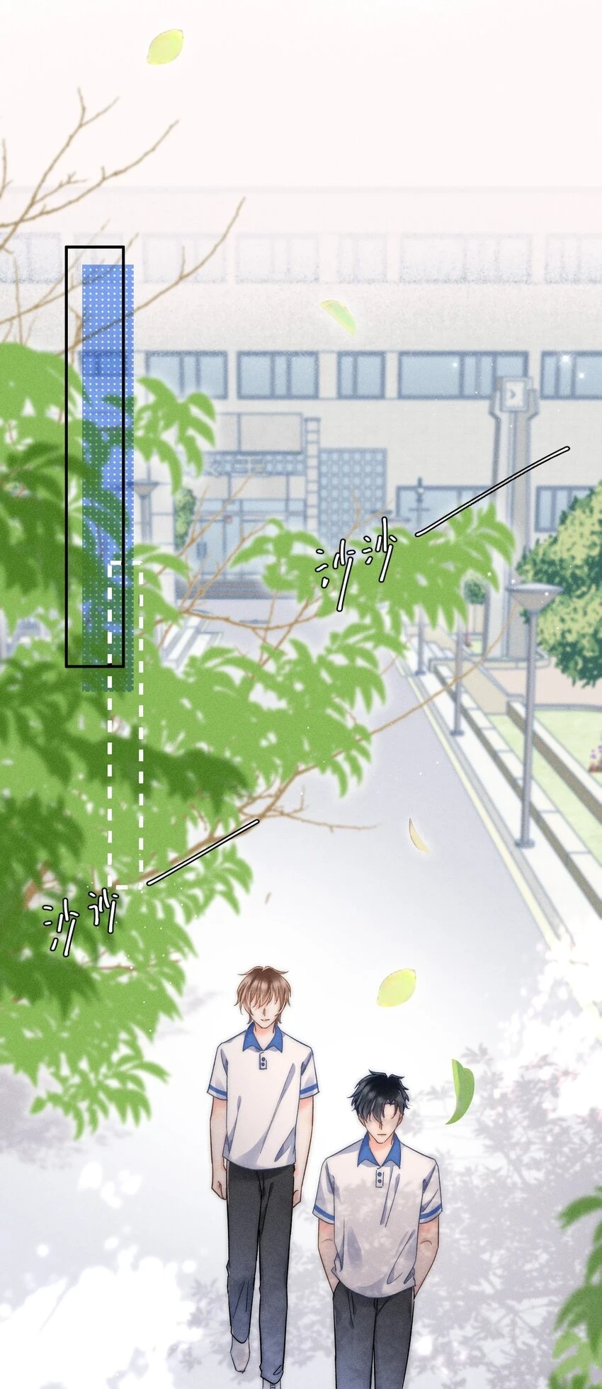 011 你陪我吧！同桌 第20页