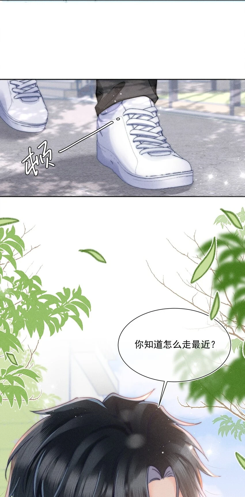 011 你陪我吧！同桌 第25页