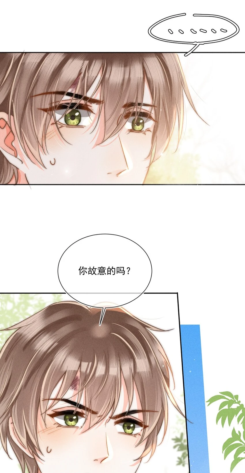 011 你陪我吧！同桌 第27页