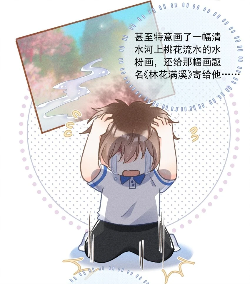 011 你陪我吧！同桌 第35页