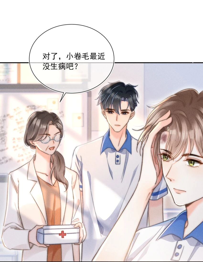 011 你陪我吧！同桌 第42页