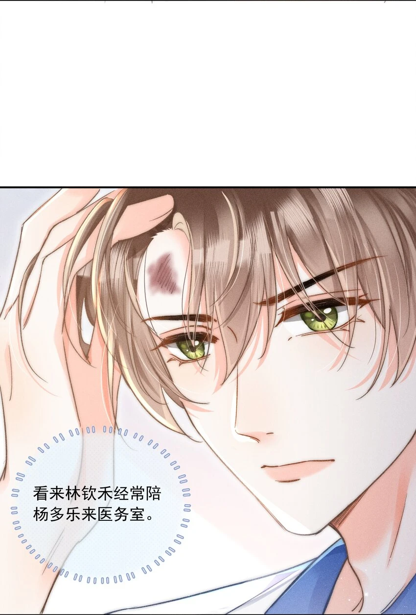 011 你陪我吧！同桌 第43页