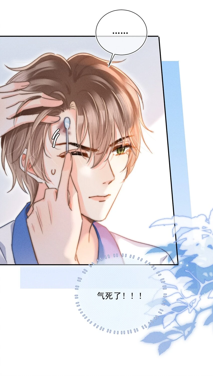 011 你陪我吧！同桌 第47页