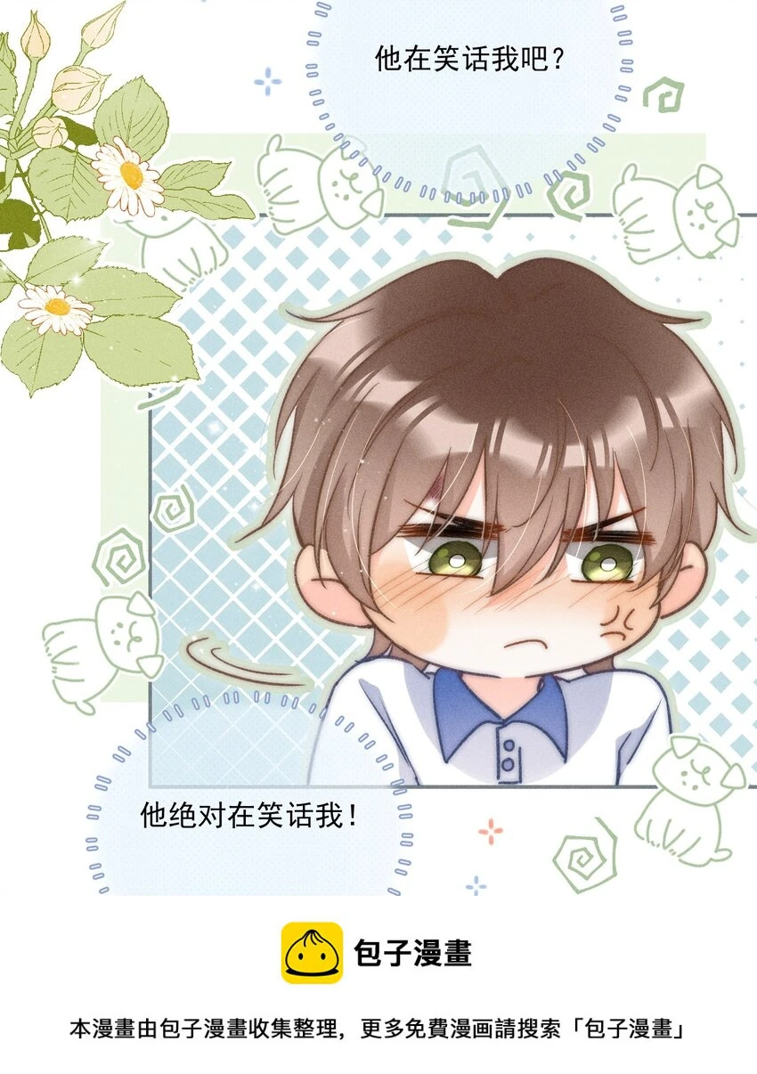 011 你陪我吧！同桌 第50页