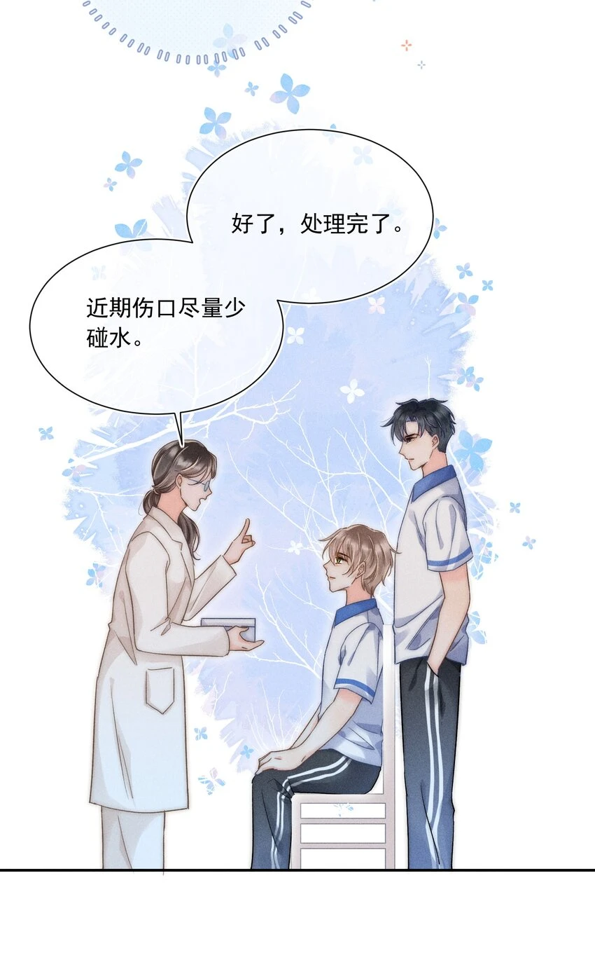 011 你陪我吧！同桌 第51页