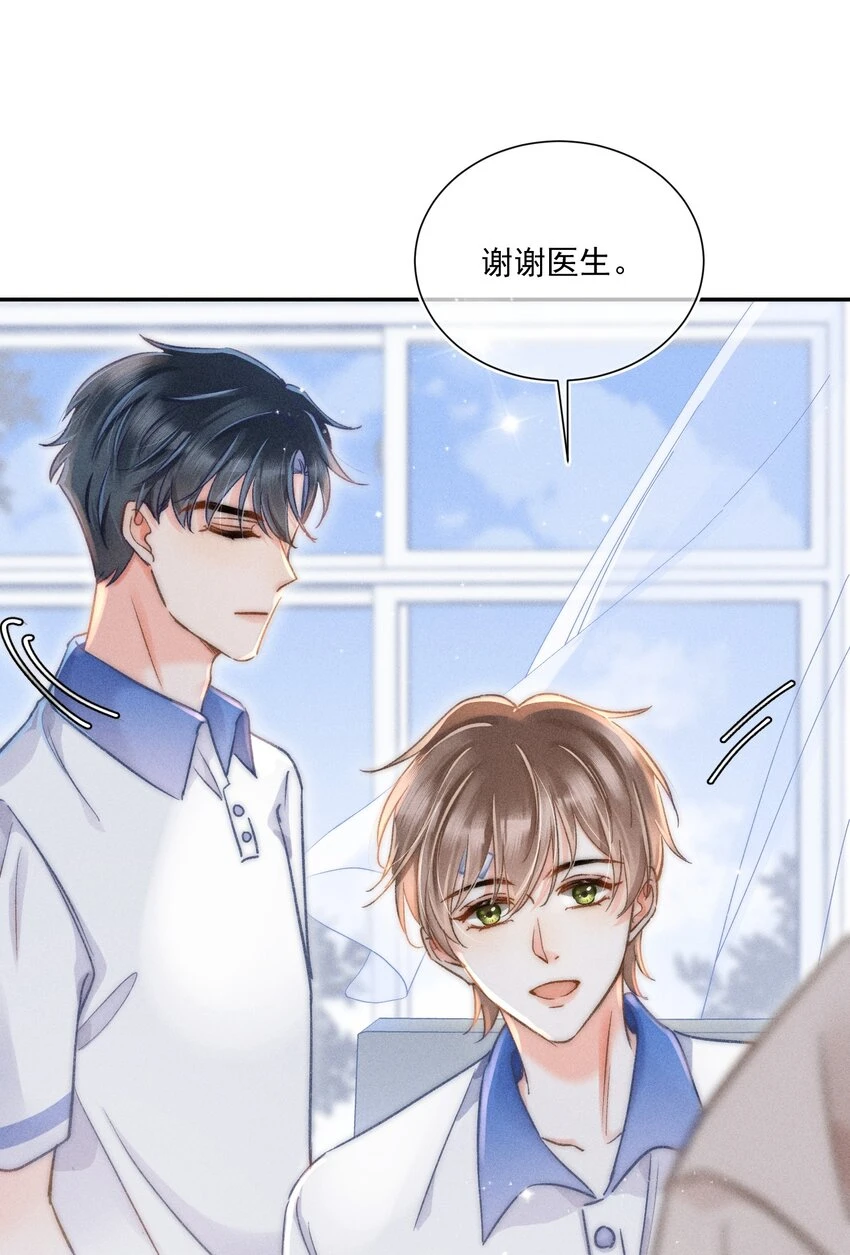 011 你陪我吧！同桌 第52页