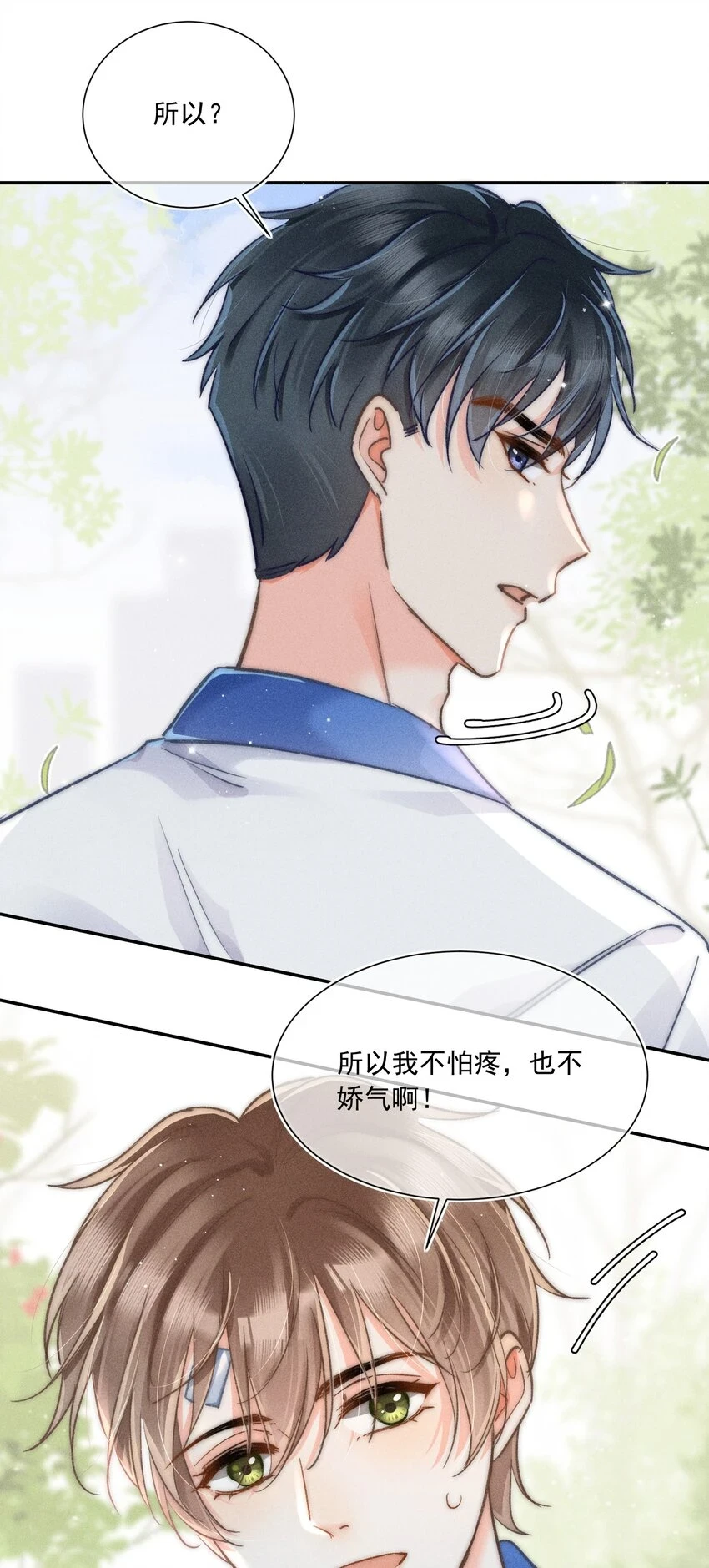 012 有话直接和我说，我会听！ 第9页