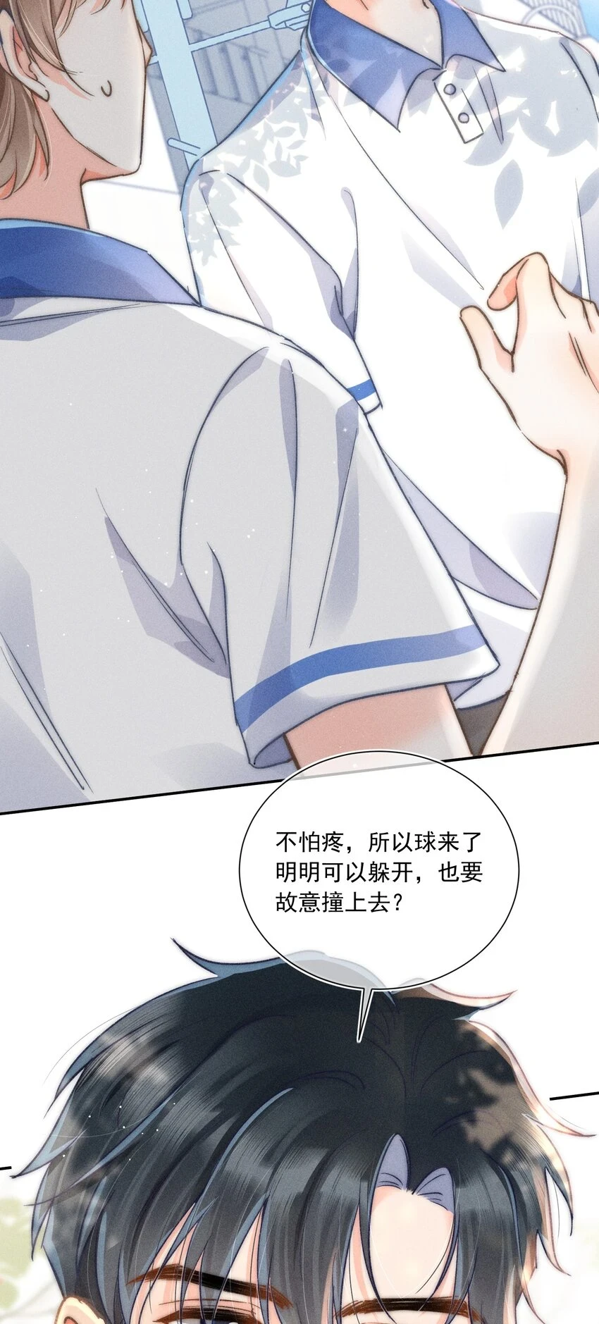 012 有话直接和我说，我会听！ 第11页