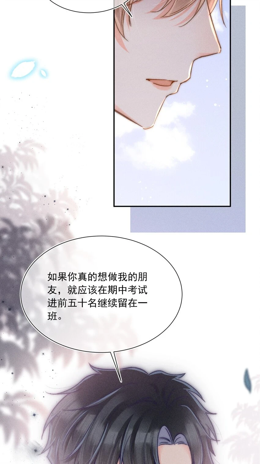 012 有话直接和我说，我会听！ 第17页