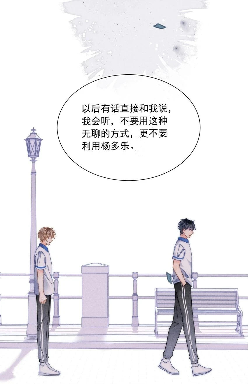 012 有话直接和我说，我会听！ 第19页