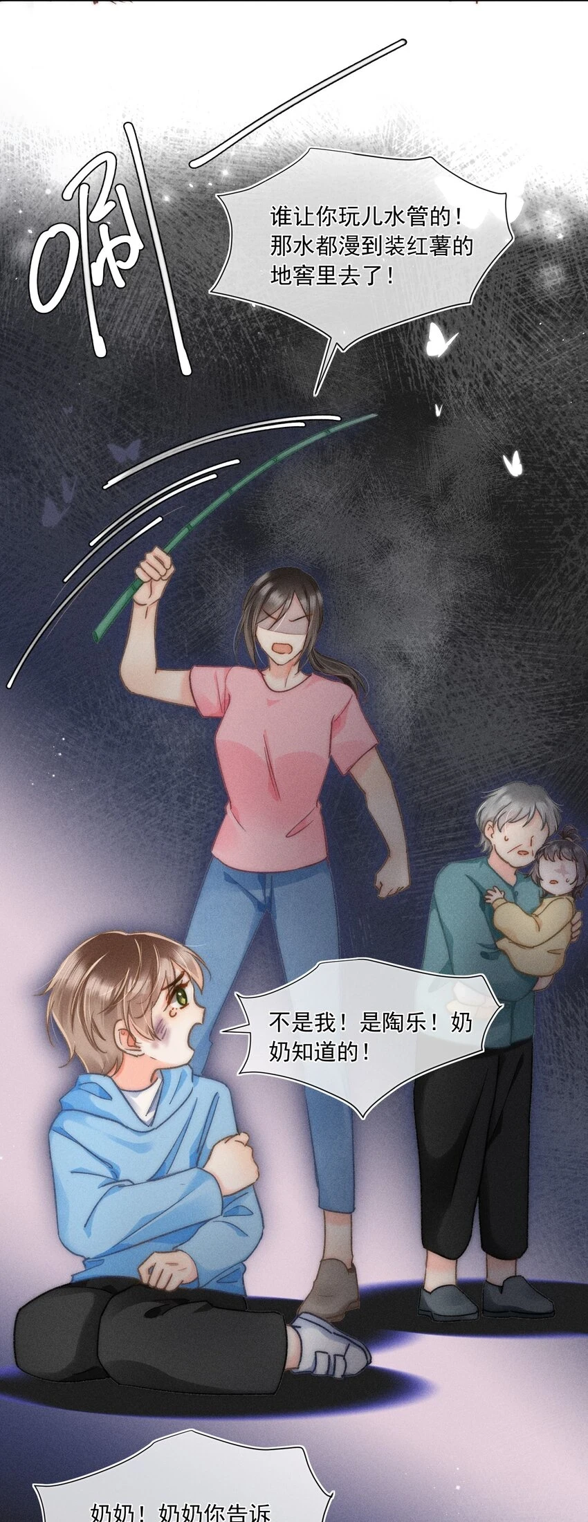 012 有话直接和我说，我会听！ 第23页