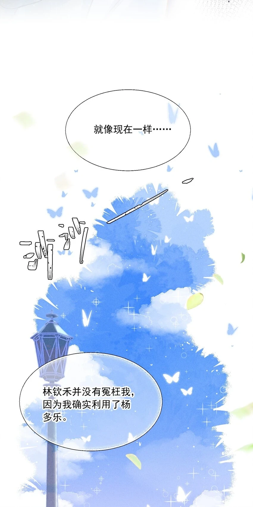 012 有话直接和我说，我会听！ 第26页