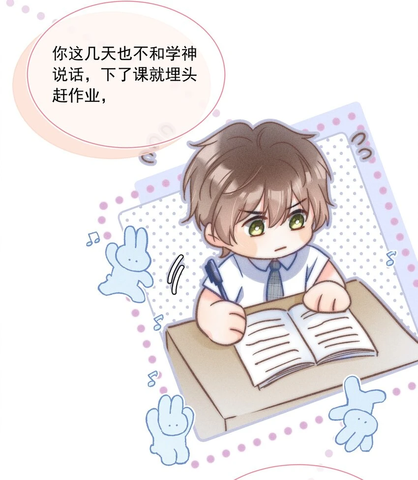 012 有话直接和我说，我会听！ 第33页