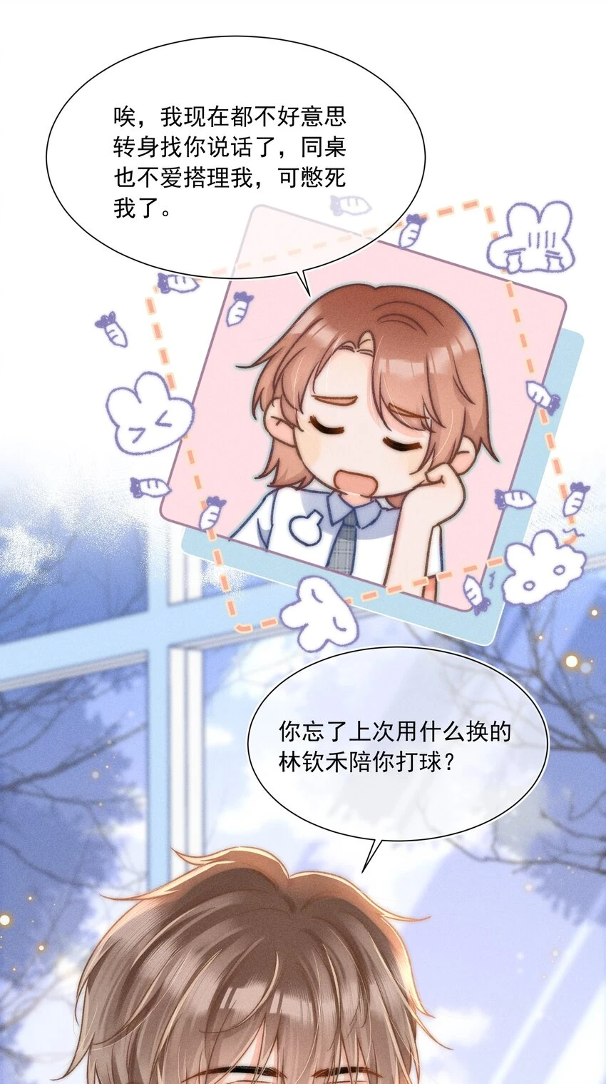 012 有话直接和我说，我会听！ 第38页
