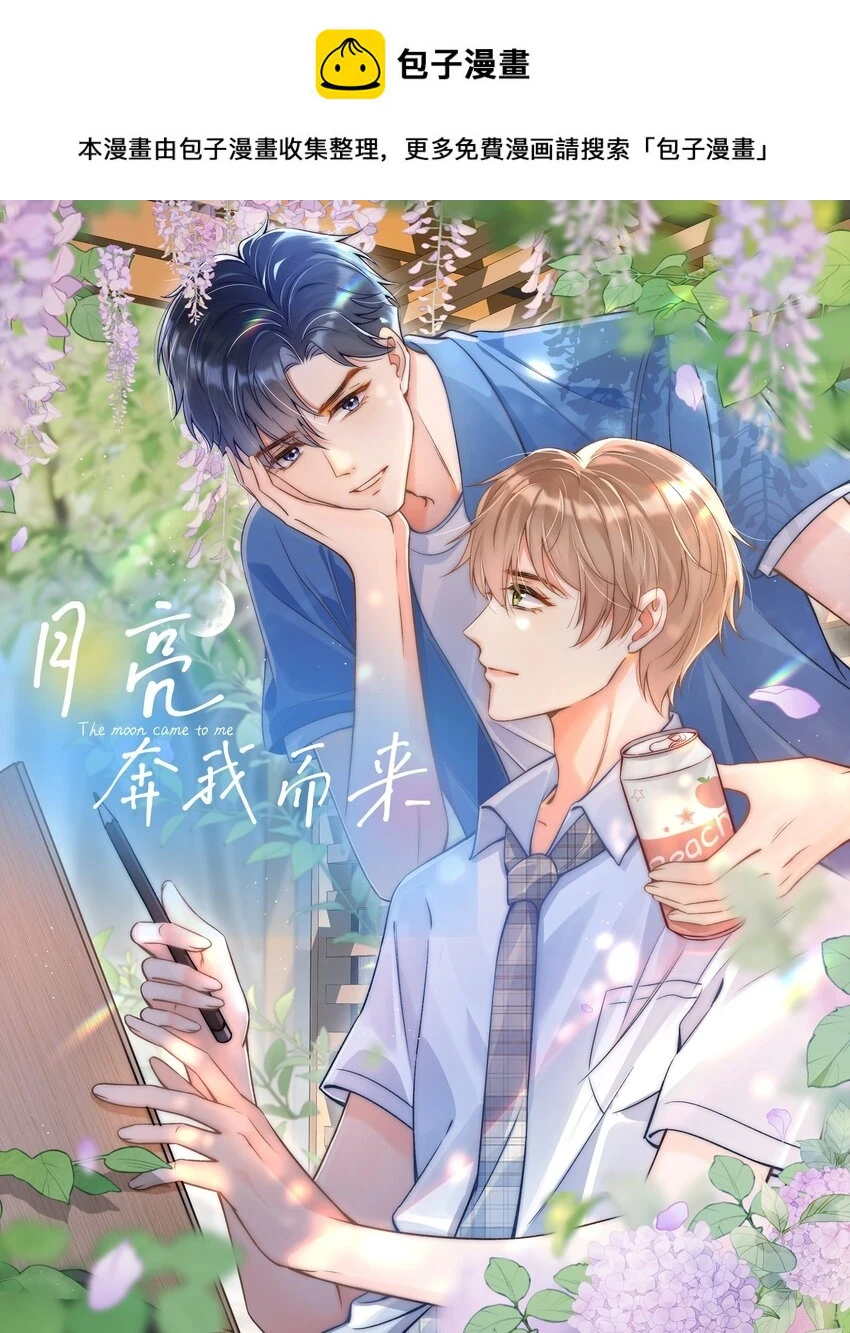 013 我又不是神笔马良！ 第1页