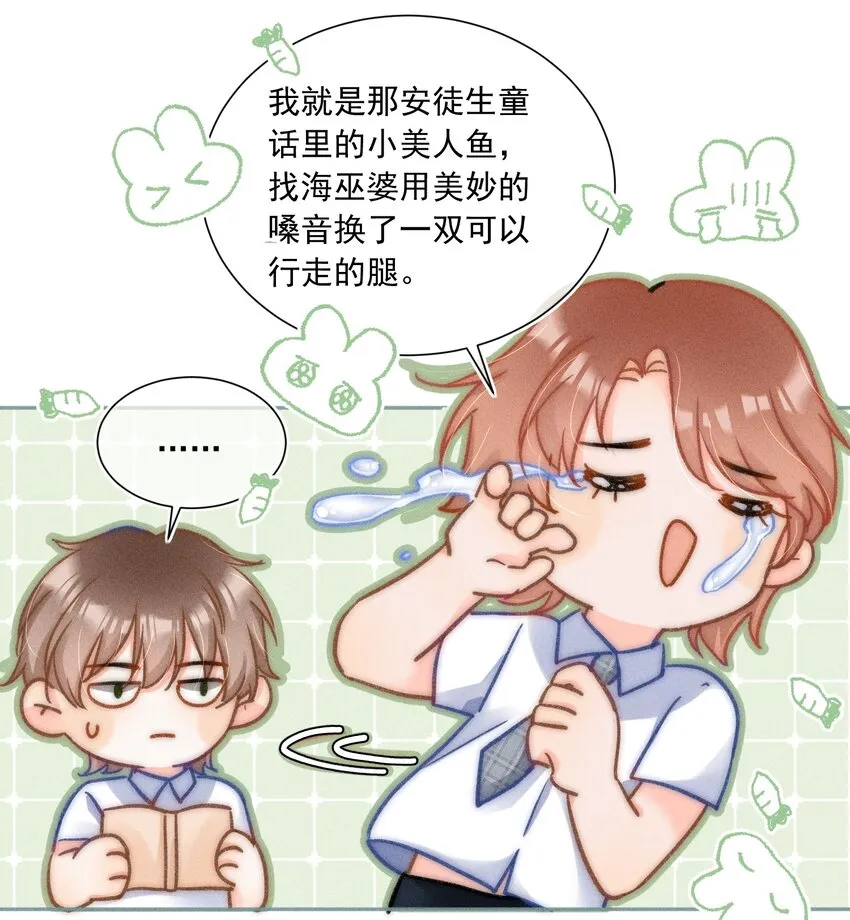 013 我又不是神笔马良！ 第3页