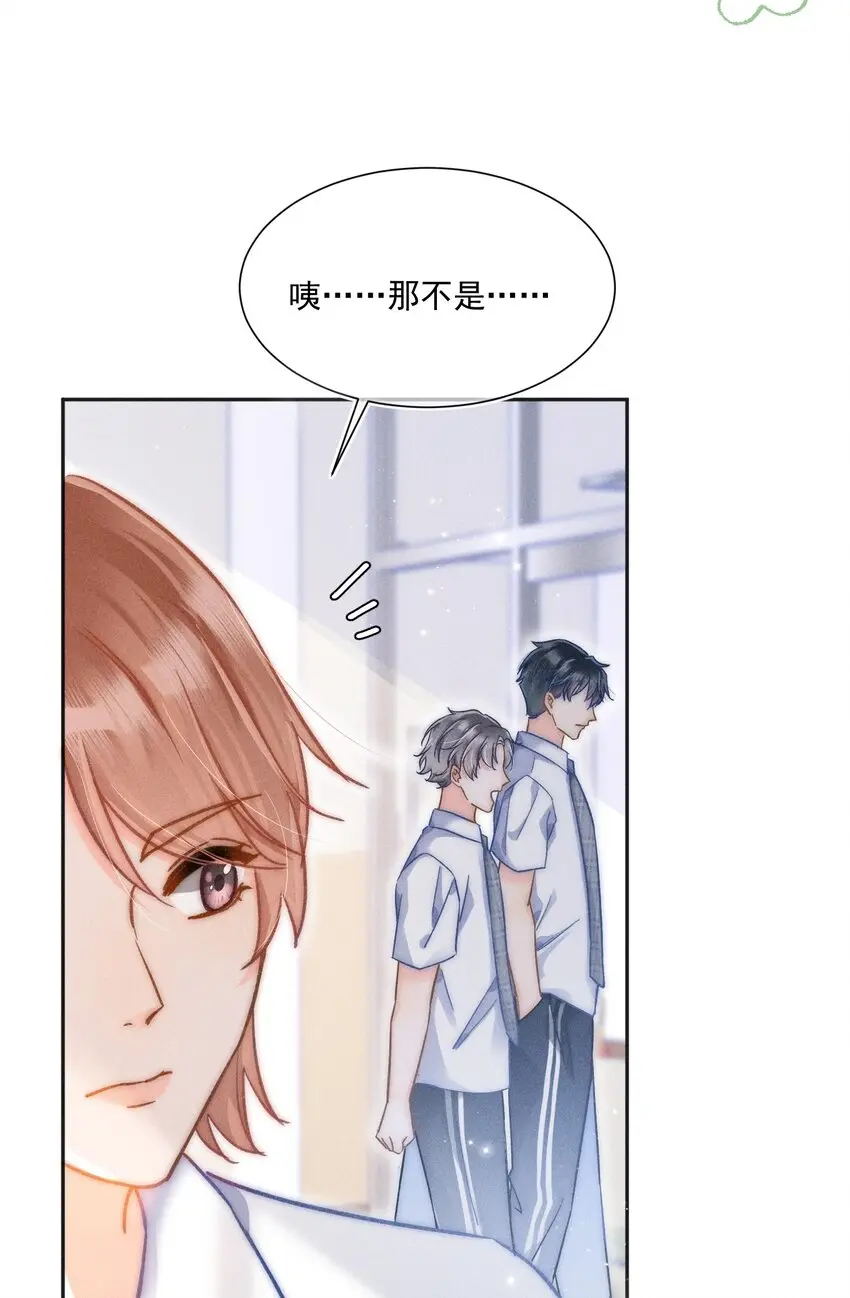 013 我又不是神笔马良！ 第4页