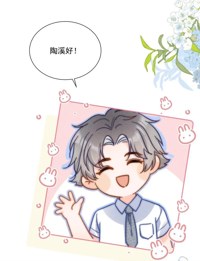 013 我又不是神笔马良！ 第9页