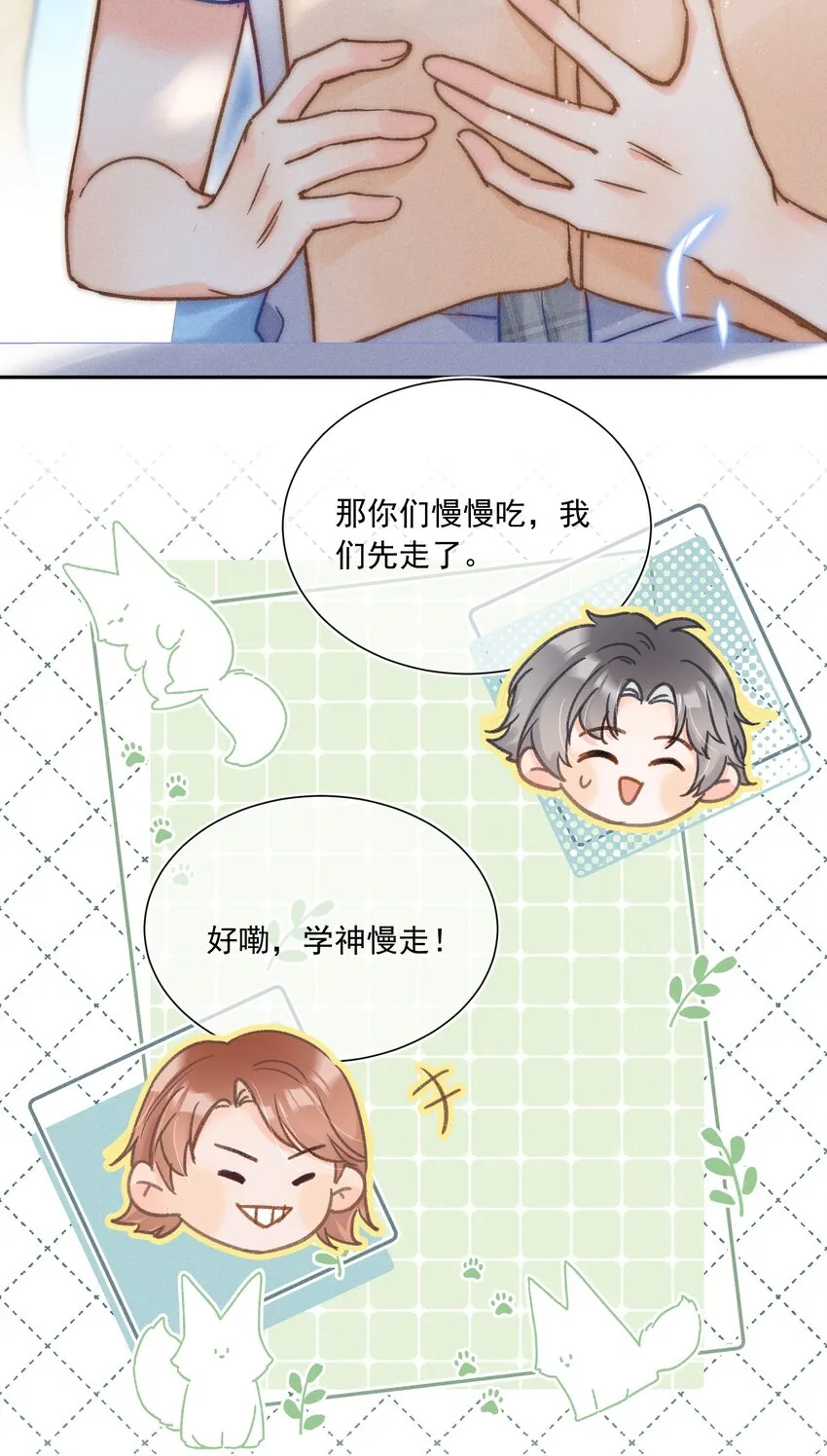 013 我又不是神笔马良！ 第11页