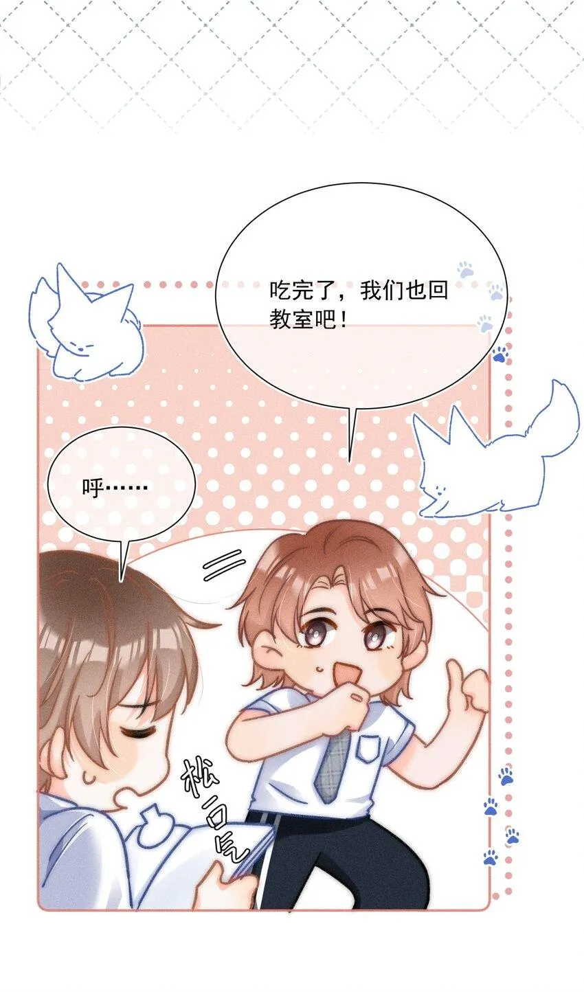 013 我又不是神笔马良！ 第12页