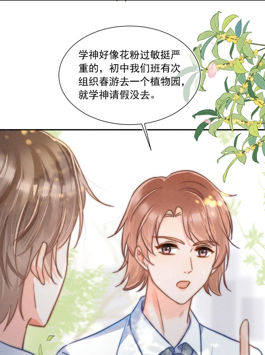013 我又不是神笔马良！ 第15页