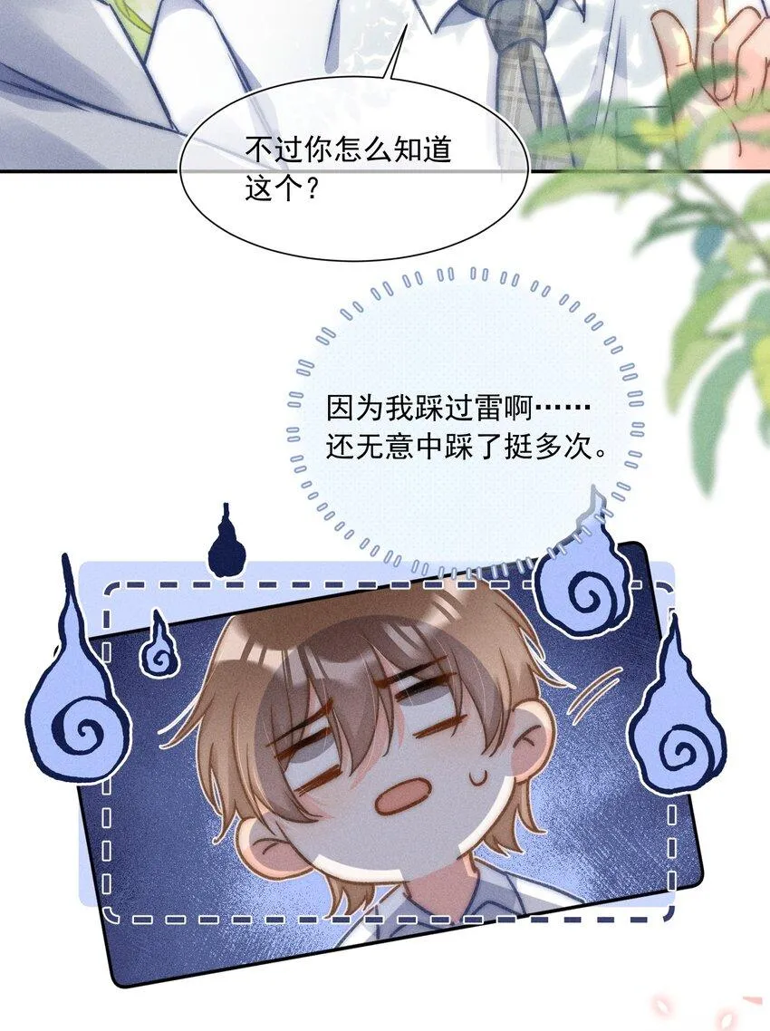 013 我又不是神笔马良！ 第16页