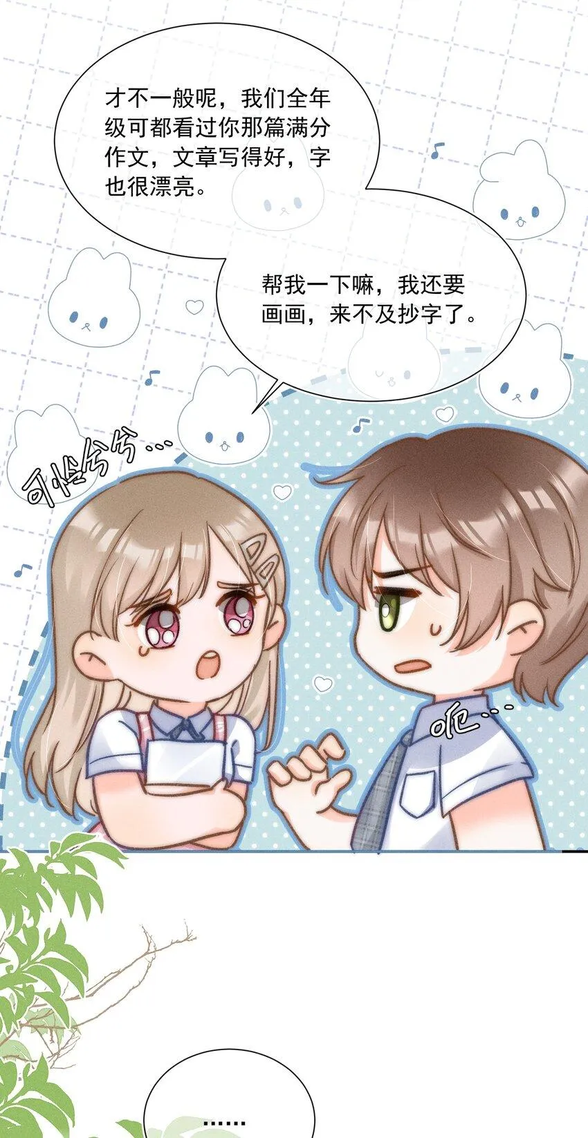 013 我又不是神笔马良！ 第25页