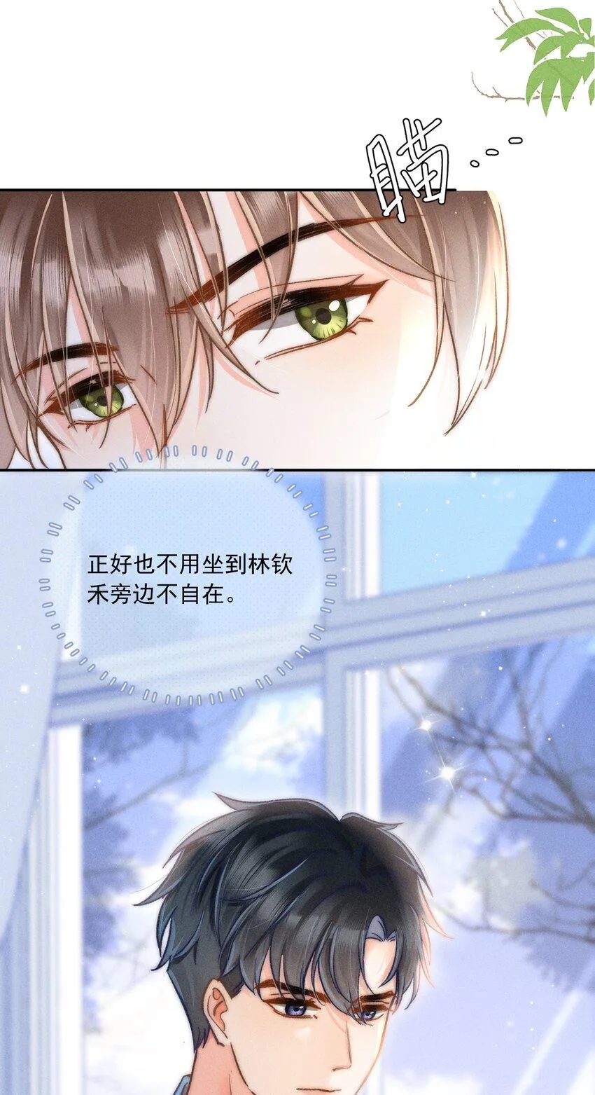 013 我又不是神笔马良！ 第27页