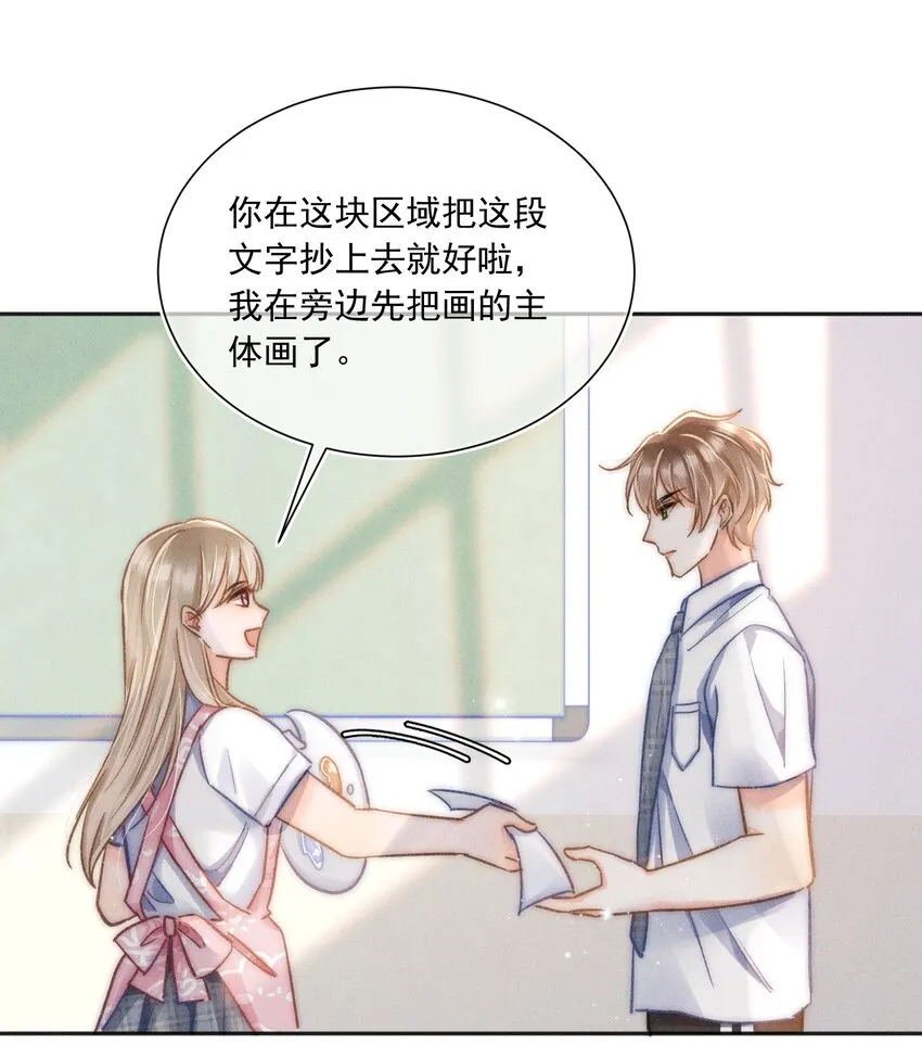 013 我又不是神笔马良！ 第29页