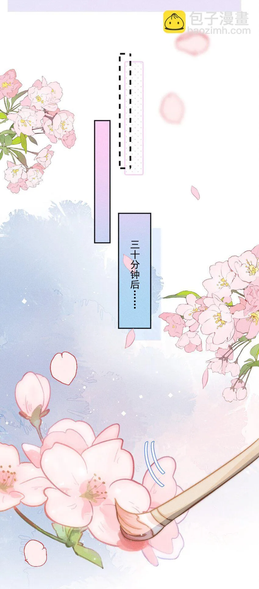 013 我又不是神笔马良！ 第34页