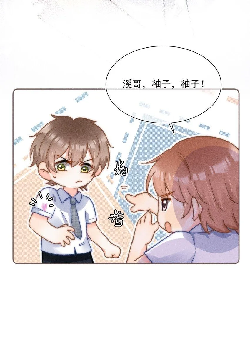 013 我又不是神笔马良！ 第45页