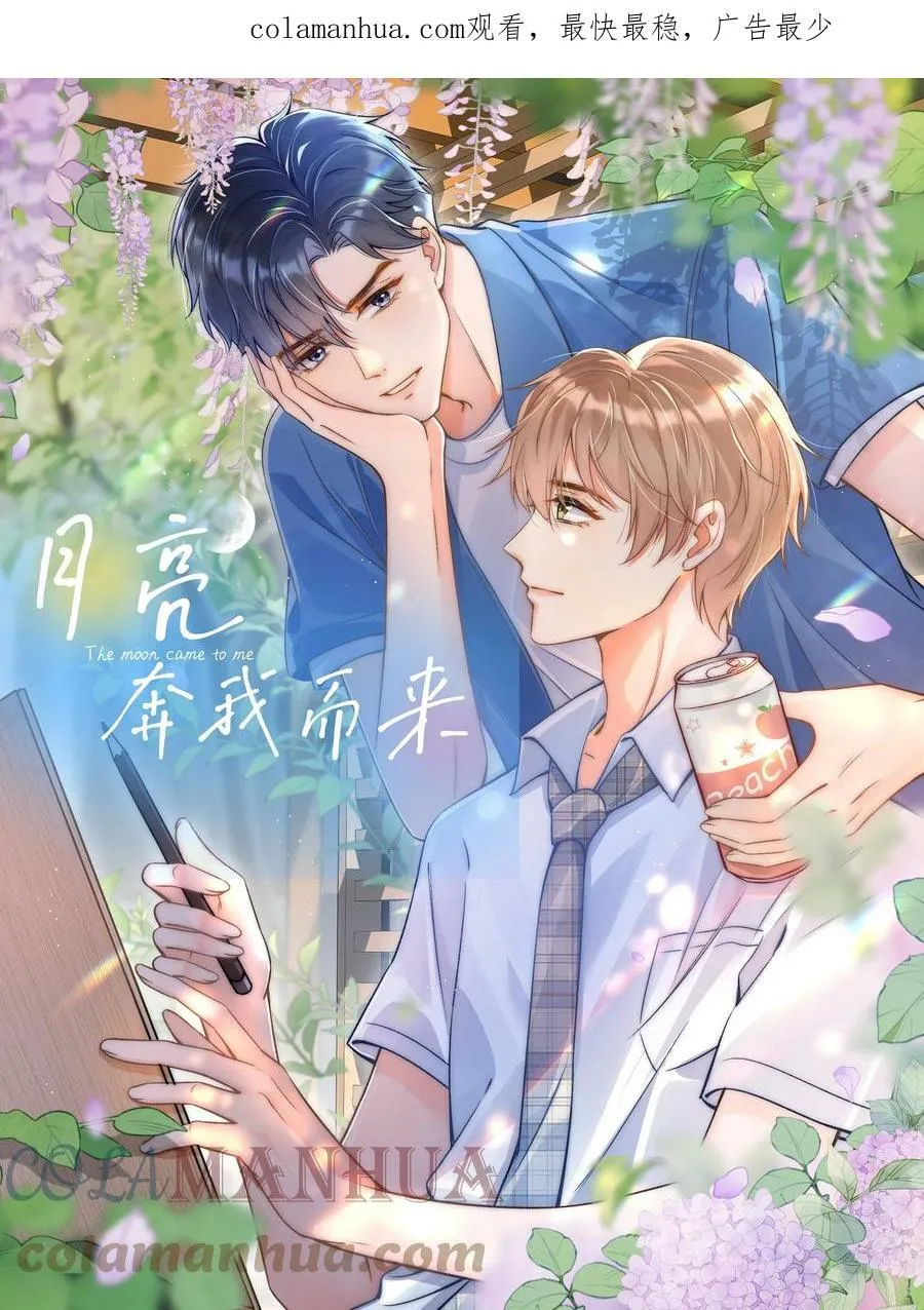 014 你忍心拒绝我吗？ 第1页
